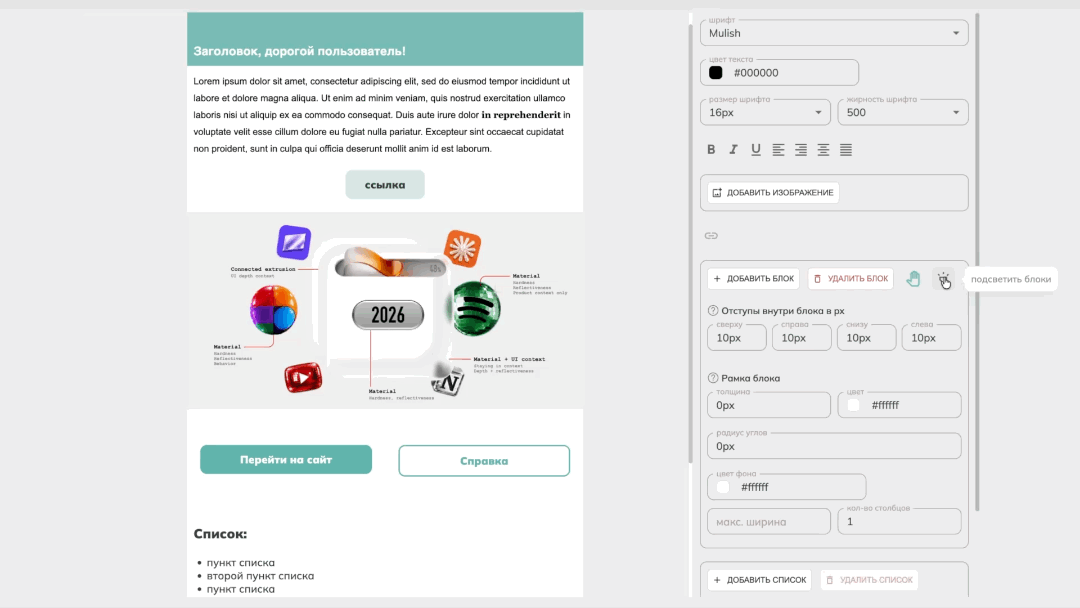 monster-emails-screenshot