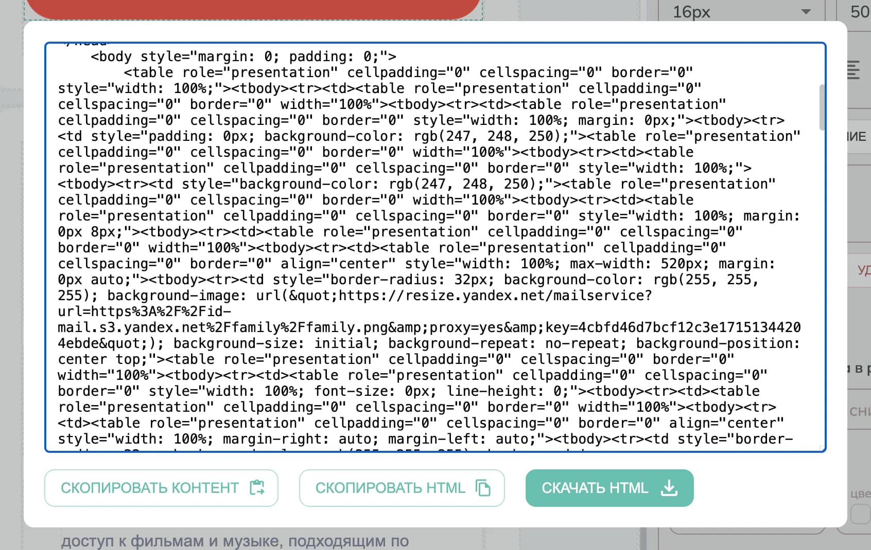 monster-emails-screenshot