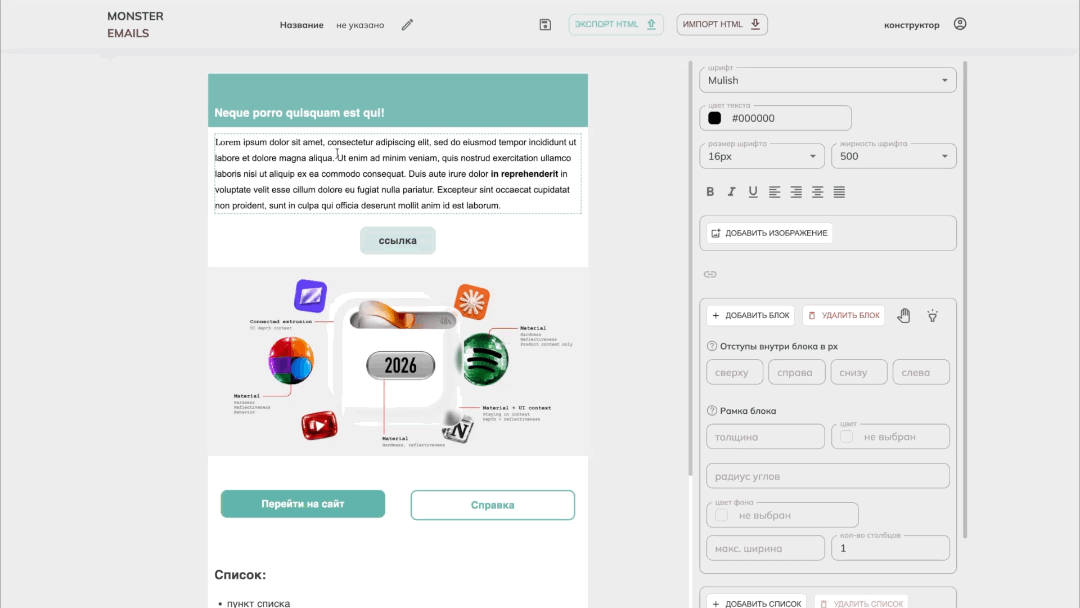 monster-emails-screenshot